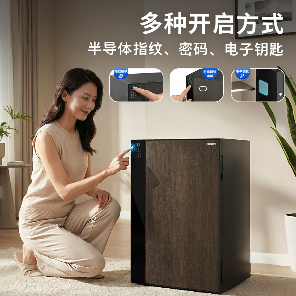 飞利浦保险柜500系列专业防火智联保险柜家用办公防盗加厚保险箱小型全钢指纹密码保管箱商用财务收纳 防火保险柜(高94*宽60*深61CM)189KG