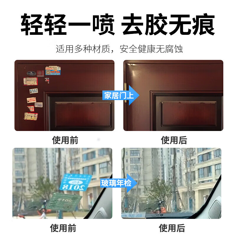 FIELL德国除胶剂万能家用强力去污去胶去除黏胶双面胶清除不伤脱胶神器 三瓶装【超90%顾客选择超值装】 【德国进口原料】除胶剂