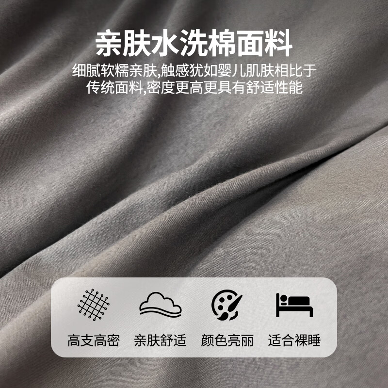 雅鹿床上四件套冬季1.8x2米水洗棉加厚磨毛宿舍单人床单被套床品套件4 双拼深灰-浅灰 1.8m 床单款 四件套（被套180*220cm）
