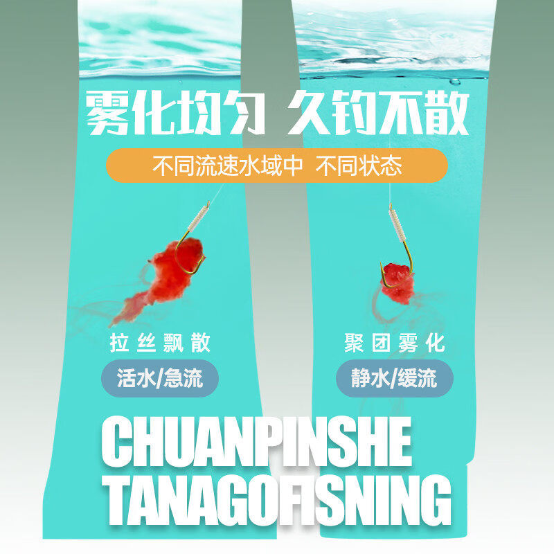JCZS小物钓饵料免洗溪流面筋饵马口白条鳑鲏石斑鱼专用免开免拌钓鱼饵 腥香各1支【一刮即钓 无需开饵】