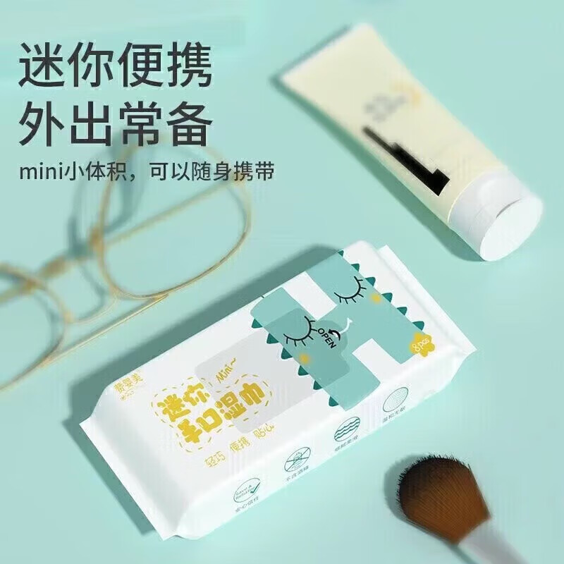 迷你小包手口湿巾便携装湿巾婴儿随身独立包装随机 【图案随机】 2提【16包】