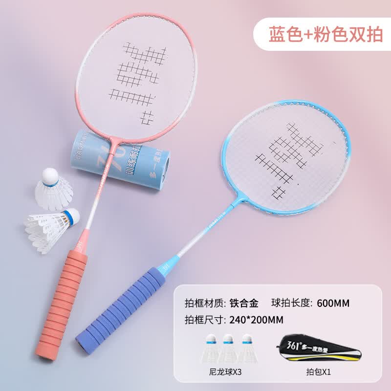 361°羽毛球拍儿童小学生对拍套装超轻合金拍耐打训练比赛3-12岁 蓝粉