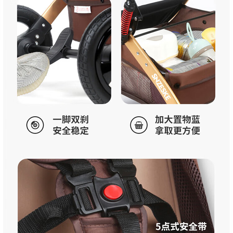 SNZESKE品牌婴儿推车可坐可躺轻便折叠高景观减震双向新生儿童宝宝推车 卡其色