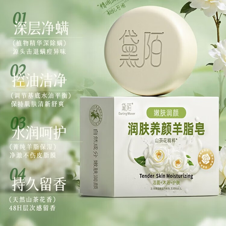 黛陌香皂沐浴洗脸洗澡二合一清爽控油洁面肥皂去黑头洁面皂 黛陌润肤养颜羊脂皂100g*3