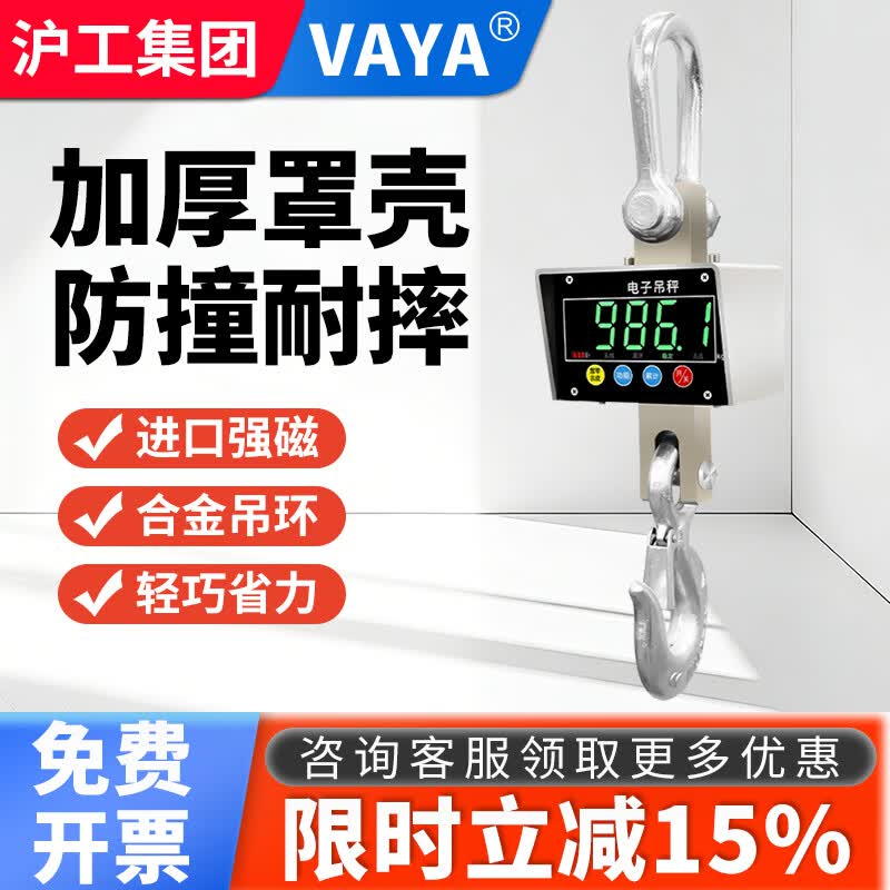 VAYA防水电子吊秤5吨10吊磅吊钩称挂钩3t无线防水手持带打印行车 1吨 [防水款]