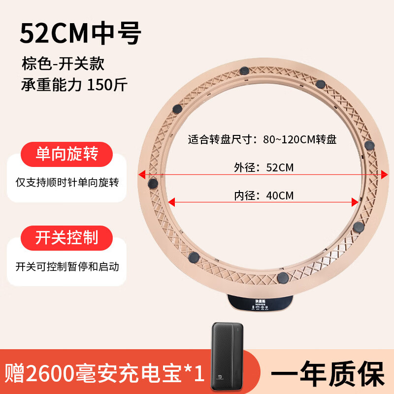 柳橡城餐桌电动转盘家用大圆桌智能旋转底座触控无线转芯餐桌转盘底座 52cm棕色【开关款】-送2600毫安