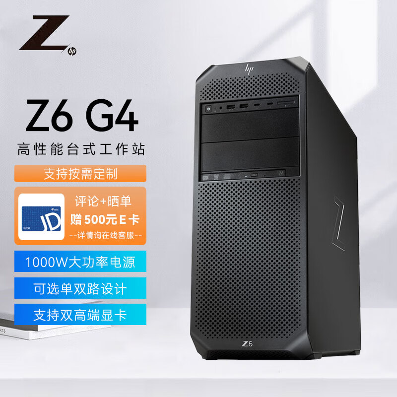 惠普（HP）Z6 G4工作站台式机 英特尔至强铜牌3204/32GB ECC/2TB SATA/RTX A2000 6G/DVDRW属于什么档次？
