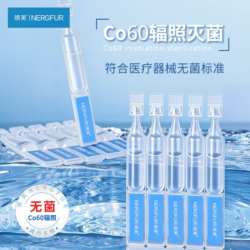 领芙医用重组Ⅲ型人源化胶原蛋白修复敷料次抛液 医用无菌械字号敷料 【买一赠一】胶原次抛60支