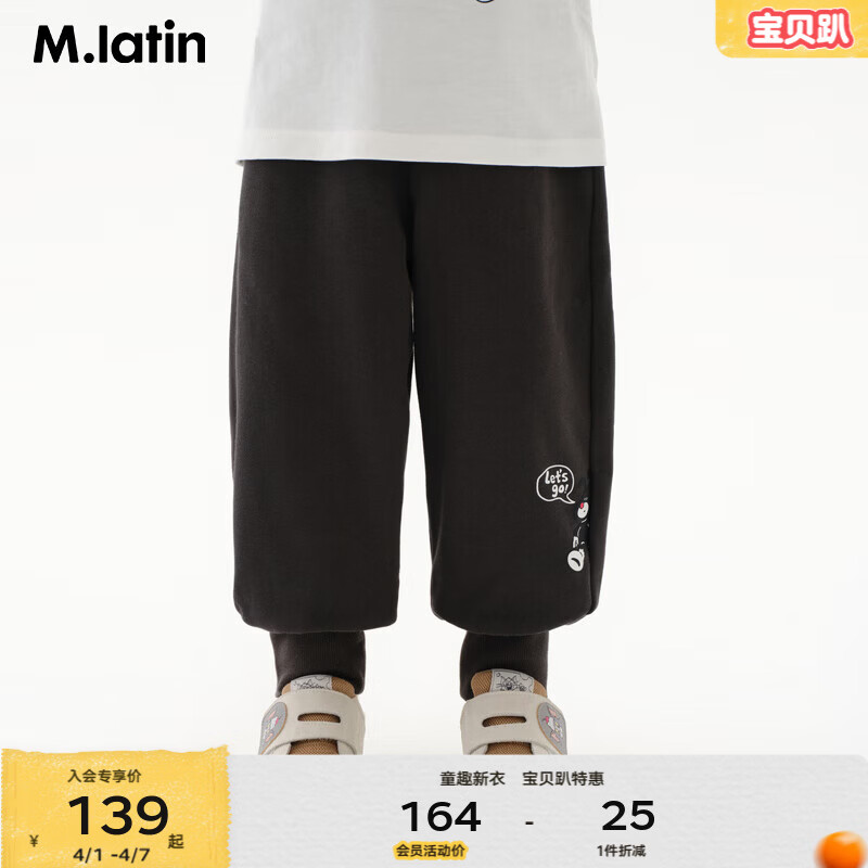 马·拉丁（M.Latin）【小兔蹦蹦裤】儿童裤子25春秋新款男小童纯棉百搭休闲运动裤卫裤 假黑 130