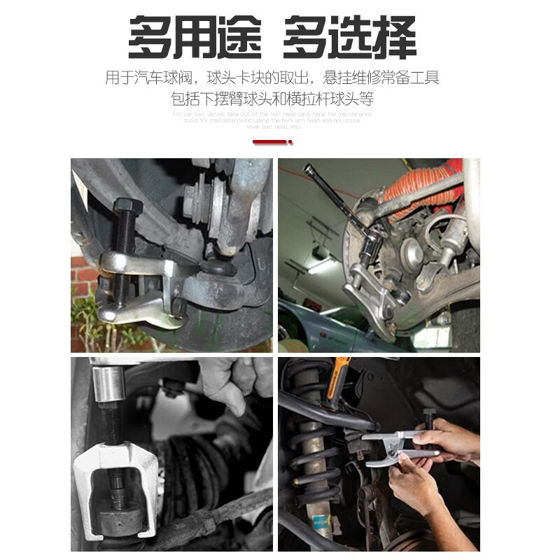 欧式日式球头取出器多功能拉马下摆臂横拉杆头拆卸拉拔器横杆拉码 5件套套装