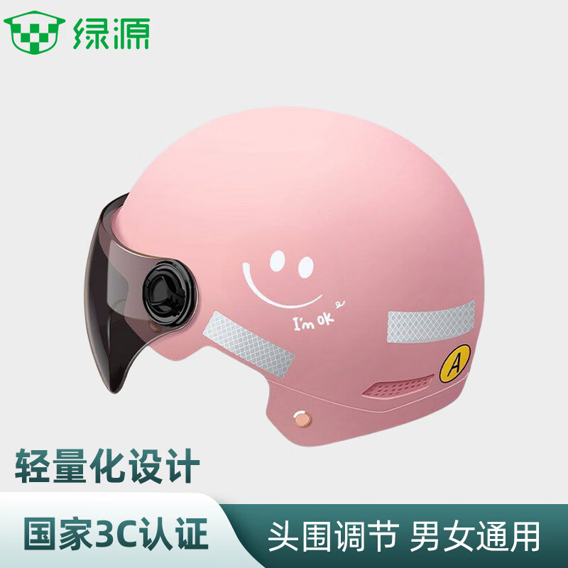 绿源头盔电动车成人男女3C认证219笑脸新国标夏季四季通用电瓶车半盔安全帽摩托车 219笑脸粉色-茶色短镜