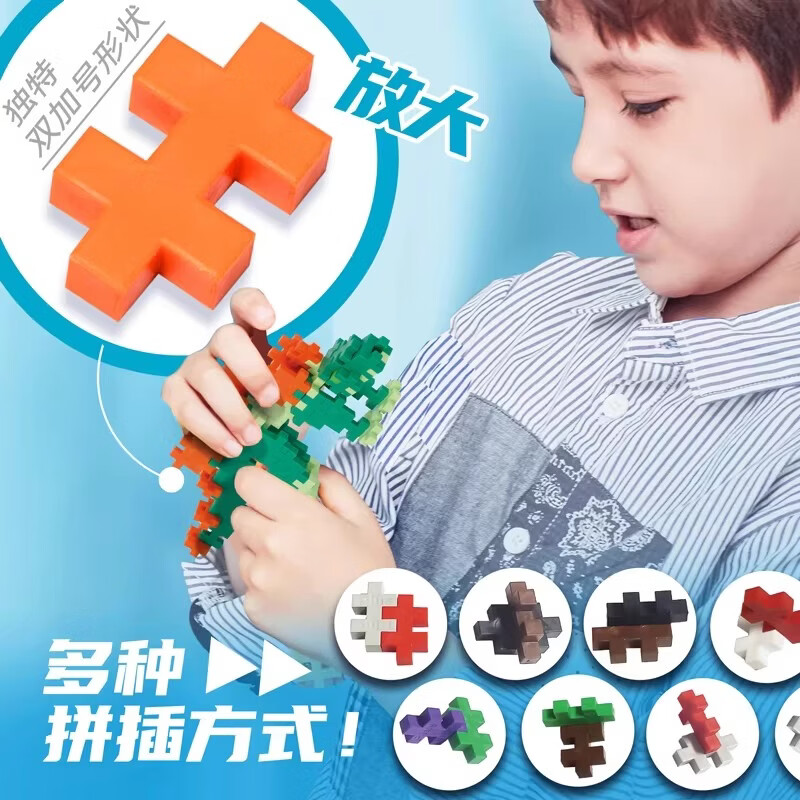 Plus-plus丹麦原装进口儿童益智拼搭积木男孩女孩恐龙世界小颗粒拼装玩具 三角龙【70粒小颗粒】3772