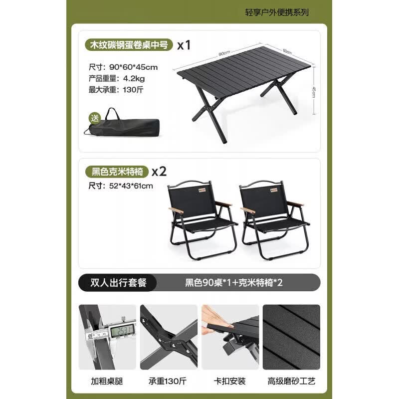 GERTHRON德国户外蛋卷桌折叠桌便携式露营用品套装折叠野餐桌摆摊烧烤桌椅 【90*60*45】中桌+克米特椅*2