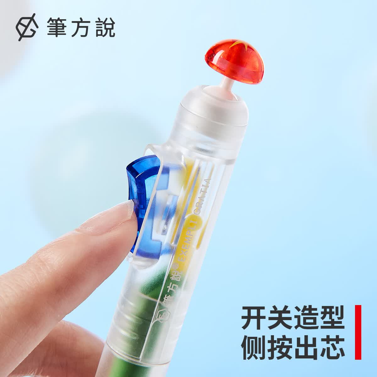 三年二班×笔方说思路打开解压中性笔黑笔高颜值送女朋友创意开关笔学生考试刷题笔速干办公签字笔文具礼物 【边玩边写】芭乐+蘑菇+粉蓝(优惠三支装)