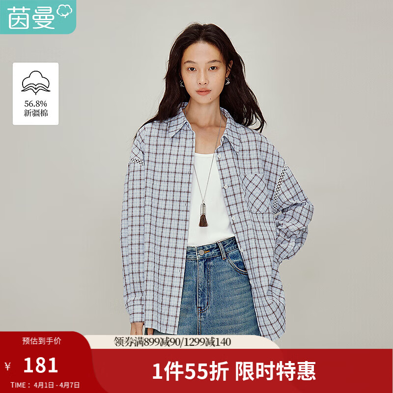 茵曼（INMAN）泡泡皱格纹蕾丝拼接衬衫2026春季女装新款百搭宽松长袖衬衣 蓝白格 M