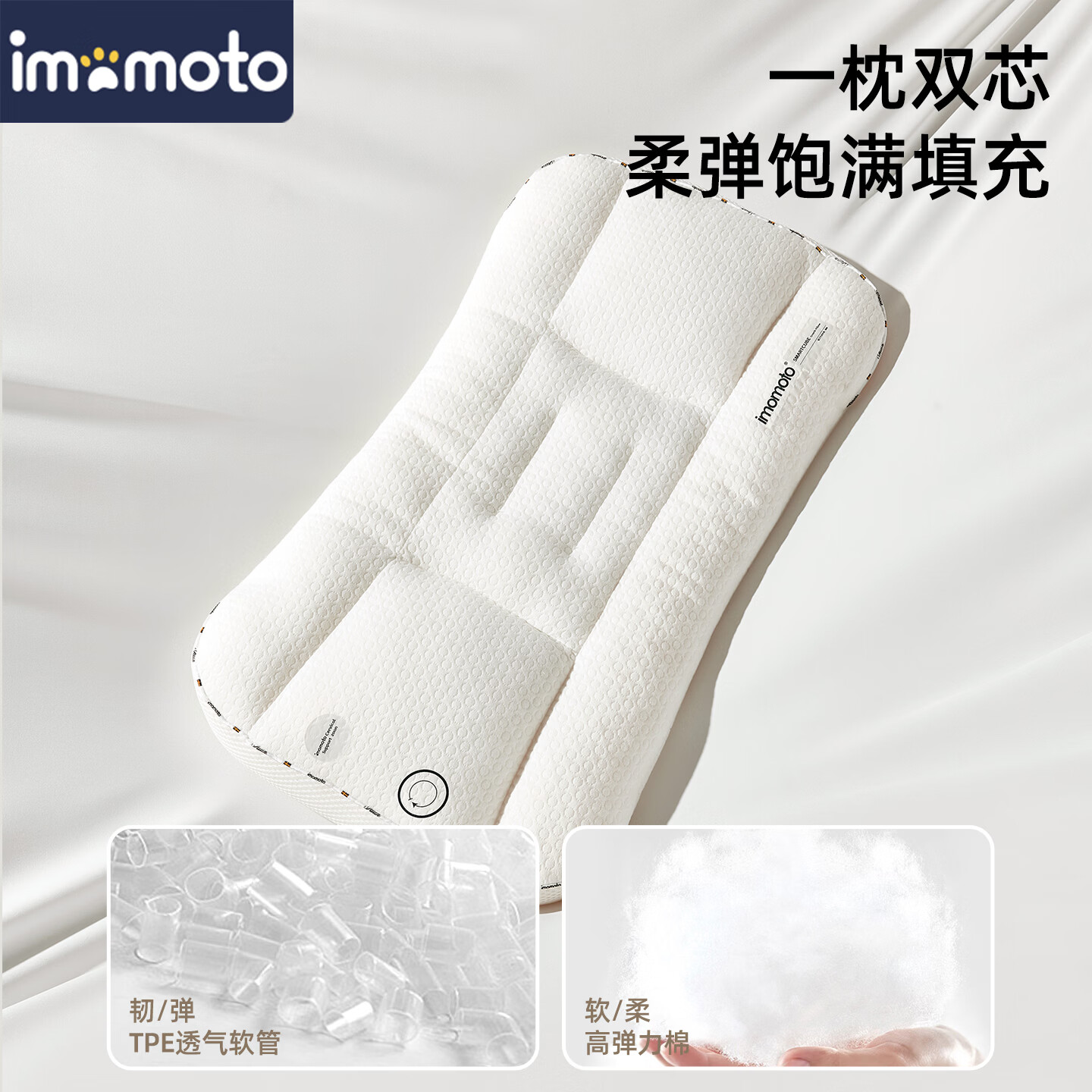 IMOMOTO儿童枕头纯棉枕3-6岁宝宝枕头护颈护脊透气可水洗幼儿园小学生 3-6岁 钛云白 枕高6cm-科学护颈 【TPE软管+高弹力棉:透气不闷汗 | 可水洗烘干】