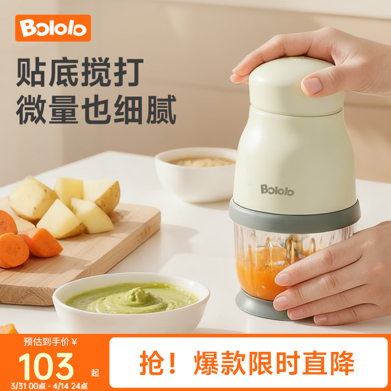 波咯咯（bololo）婴儿辅食机多功能料理机打泥机米糊果泥食物研磨器宝宝辅食机婴儿 【Pro钢轴款】微量细腻*316L*单杯绿