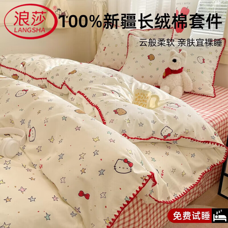 浪莎（LangSha）床上四件套纯棉2026新款100全棉被套床单被罩学生宿舍三件套床品 星星猫【加密亲肤裸睡级】 1.8m 床单款 四件套-被套200*230cm