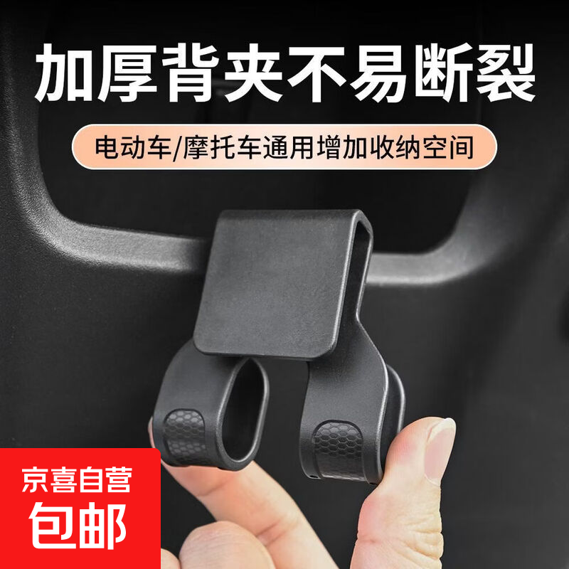 电动车摩托车前置物外卖买菜新款通用多功能免打孔挂勾加厚超承重 【1个装】超强承重力
