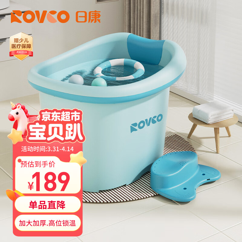 日康（rikang）泡澡桶 儿童洗澡桶婴儿游泳桶家用浴缸浴桶赠浴凳 蓝色 X1002-1