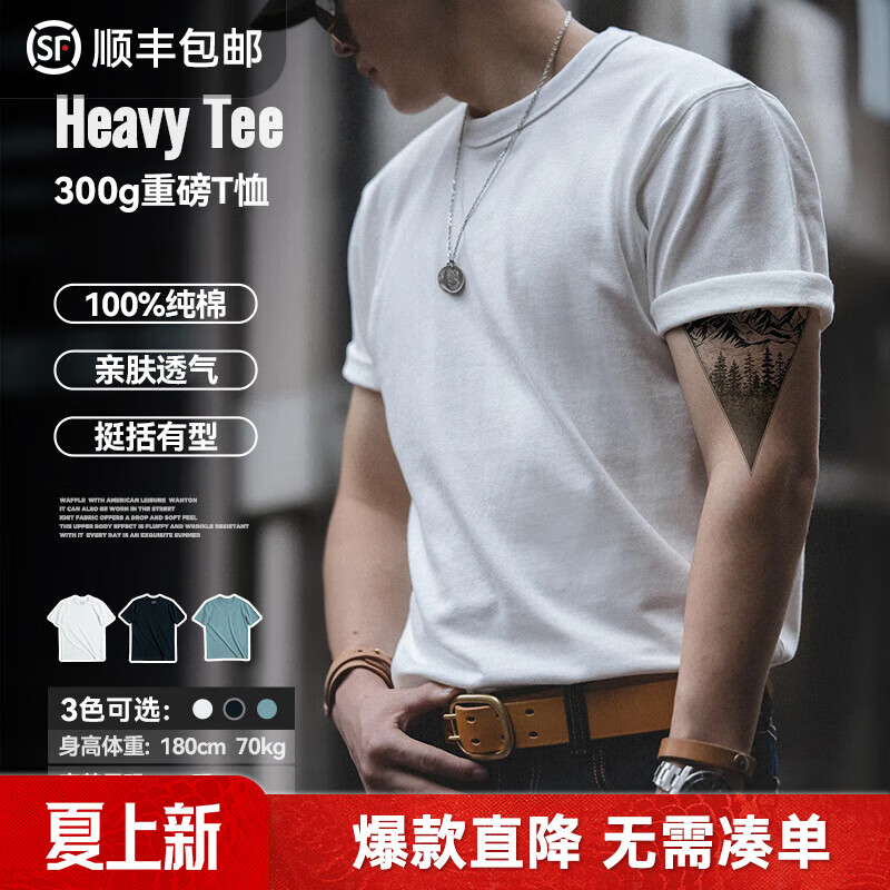 马登工装300g重磅t恤男夏季三本针纯棉正肩短袖男士白色半袖打底衫 白色 【cleanfit/衣服男装夏季】 XL 【修身版型，合身可拍大一码】