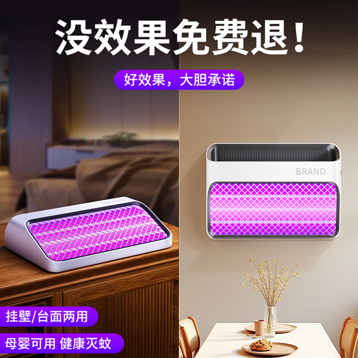 索樱琪【大面积覆盖】灭蚊灯商用餐厅家用灭蝇诱捕电击防蚊子神器粘捕式 【大面积灭蚊·插电款】静音快速·家商两用 【2026全新升级】家/商两用灭蚊