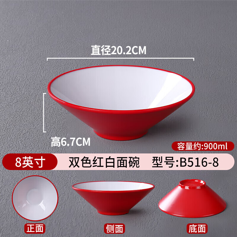 甜雅静密胺斗笠碗中式面馆牛肉拉面碗商用麻辣烫碗双色螺蛳粉碗大碗冒菜 12英寸双色冰蓝白面碗B516-12 升