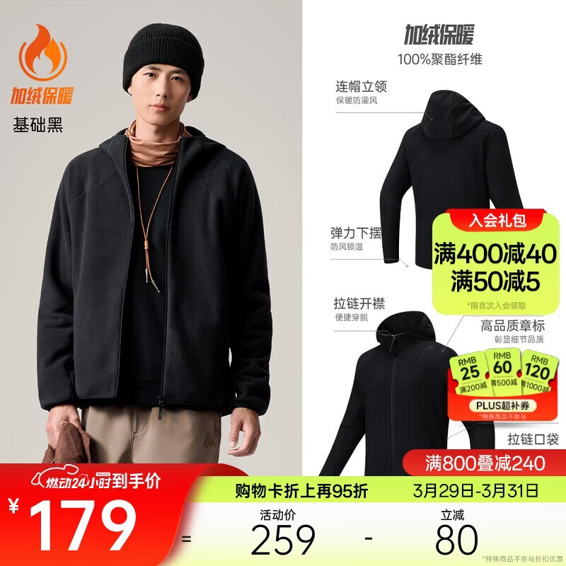 安踏【Z哥同款】火壳抓绒衣丨大地之壳3.0冬季摇粒绒连帽外套防风上衣