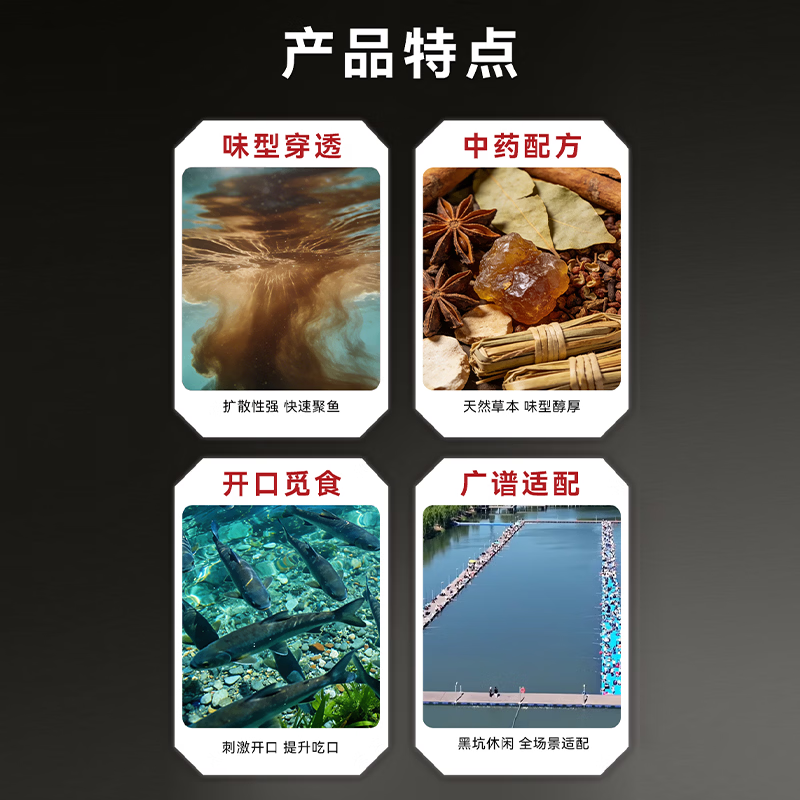 JIBIKE极比克【中药酒-芳香酒】黑坑休闲阿魏酸配方全水域钓鱼添加剂 中药酒-醇香酒(黑坑)