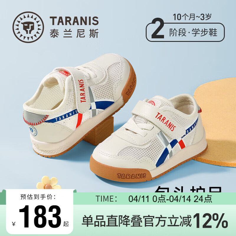泰兰尼斯春季学步鞋男宝宝鞋子女童婴儿鞋透气软底机能鞋 白蓝 22码