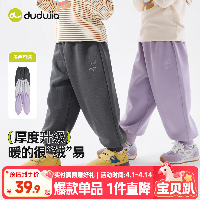 嘟嘟家【刺绣】儿童运动裤女童裤子秋冬加绒男童长裤冬装保暖宝宝休闲裤 紫色 100