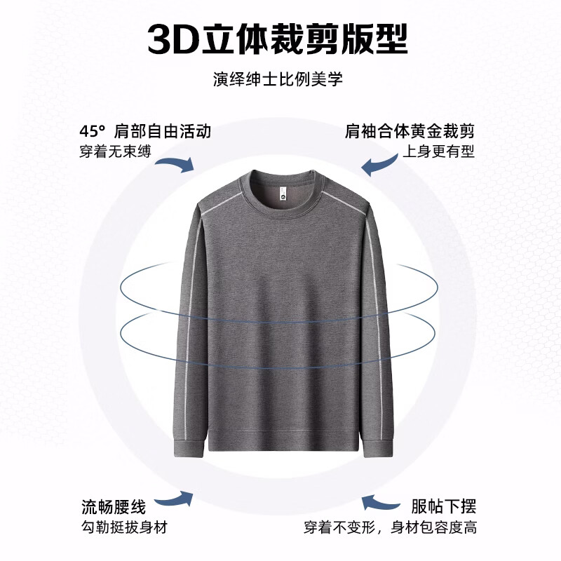 SHANSHAN杉杉【透气亲肤撞色】长袖t恤男圆领简约休闲打底春秋新款 黑色 2XL /185