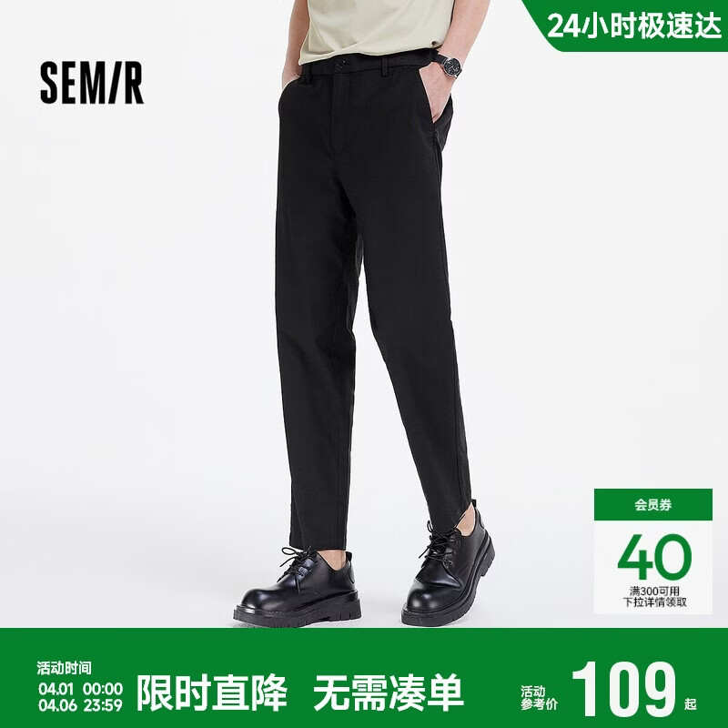 森马（Semir）舒服裤|休闲裤男夏季纯色百搭九分裤半松紧腰锥形裤101325127105