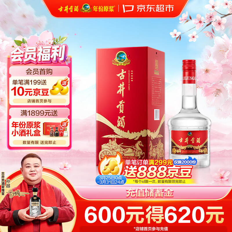 古井贡酒 醇净版 浓香型白酒 42度 500mL*1瓶 单瓶装（无礼品袋）