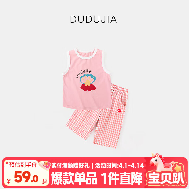 嘟嘟家宝宝背心套装夏季女童无袖上衣裤子两件套时髦儿童童装新款 粉色 90 cm