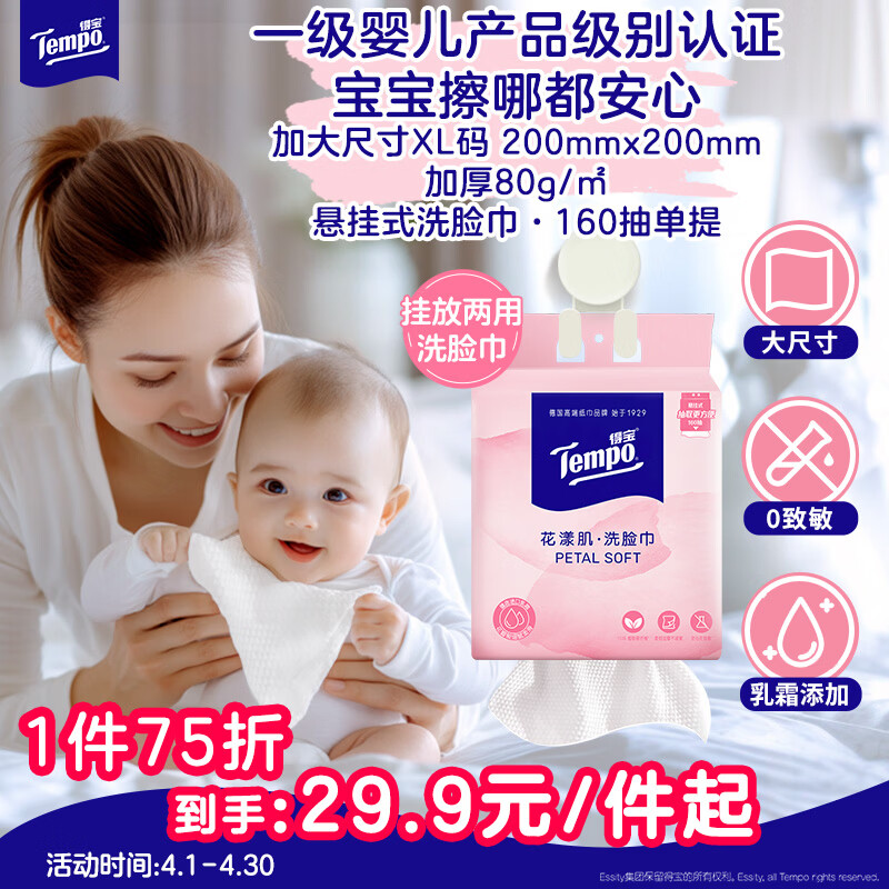 �ñ� TEMPO ����ʽϴ���� 160�� XL�� һ����ë�� ����� Ӥ������ 24.9Ԫ