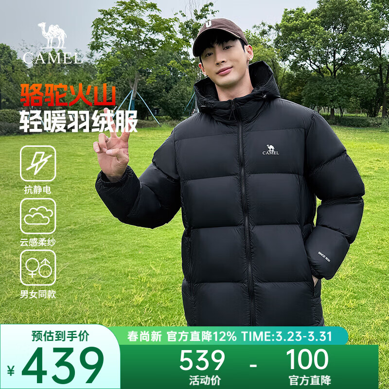 骆驼羽绒服男防泼水鸭绒男女加厚户外防寒冬季面包服外套女 黑色 男女同款,7674B XL