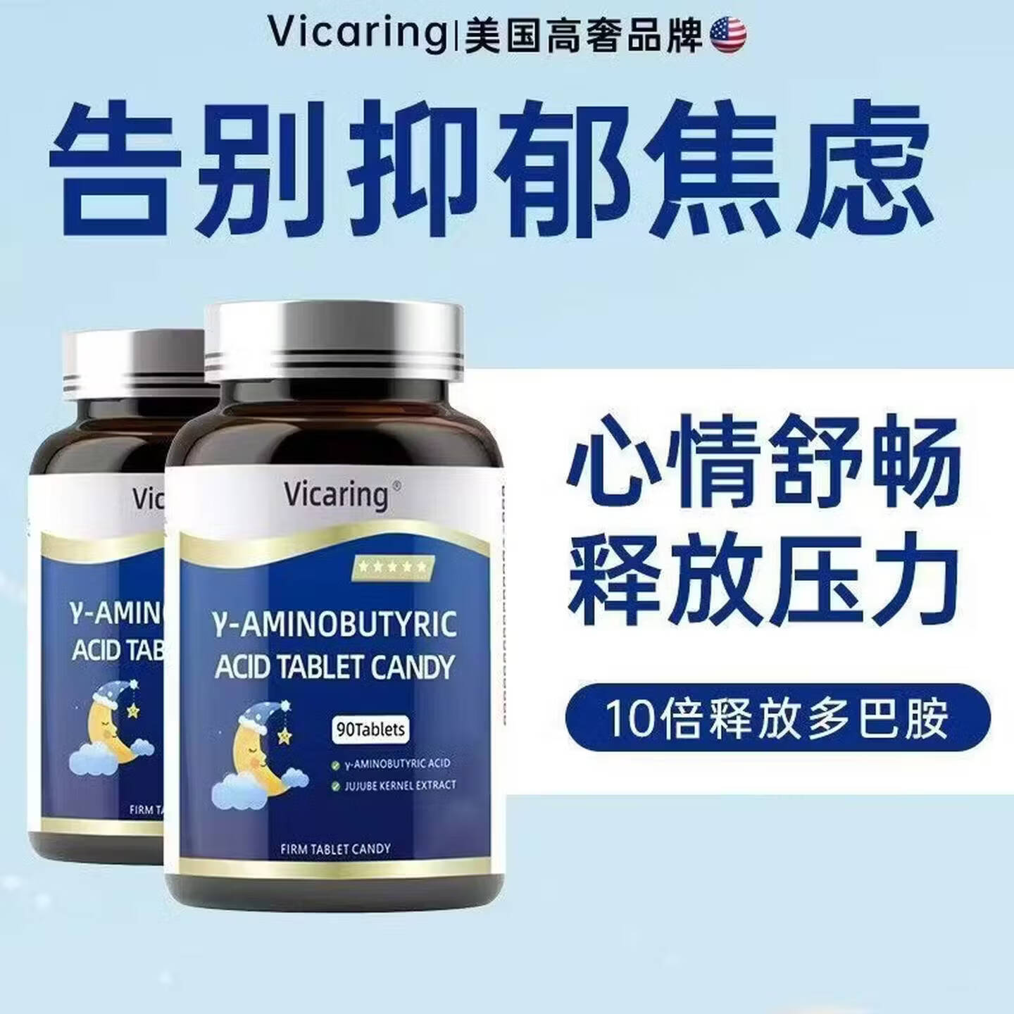 酒石酸唑比坦片官方正品入睡困难易醒抗焦虑改善情绪快速深度睡眠 【体验装】 90粒 * 1瓶
