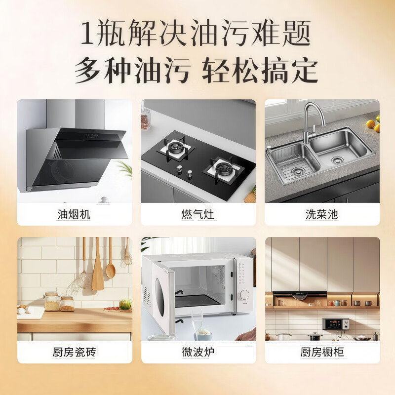 好力星（HAOLIXING）气灶油烟机泡沫清洗剂去油污清洁剂厨房家用油污净神器 油污清洁剂500ml(含喷头)5瓶