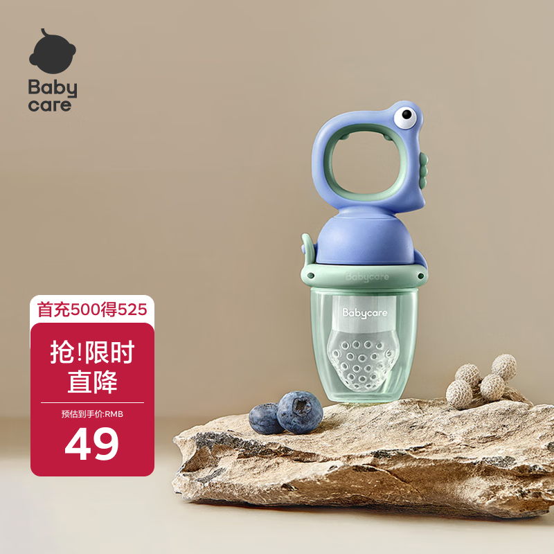 babycare婴儿食物果蔬咬咬乐硅胶玩乐宝宝吃水果辅食器安抚牙胶 蒙因蓝