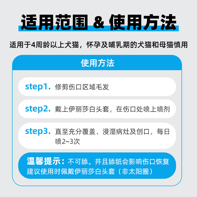粤迪恩诺沙星喷剂皮肤病猫癣狗癣宠物猫咪黑下巴真菌感染皮肤外用药 恩诺沙星溶液 100ml*1瓶 【JD直邮】