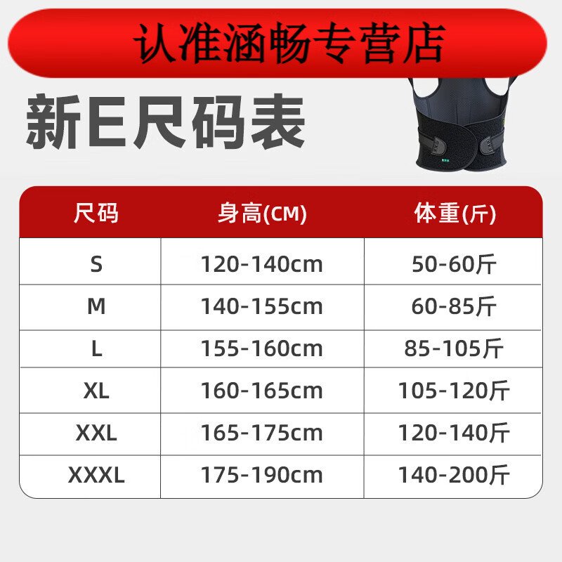 背背佳（babaka）成人男女隐形新E矫姿带背部女士开肩预防矫姿器纠正矫正带 新E男女通用矫姿带(体重单位:斤) S