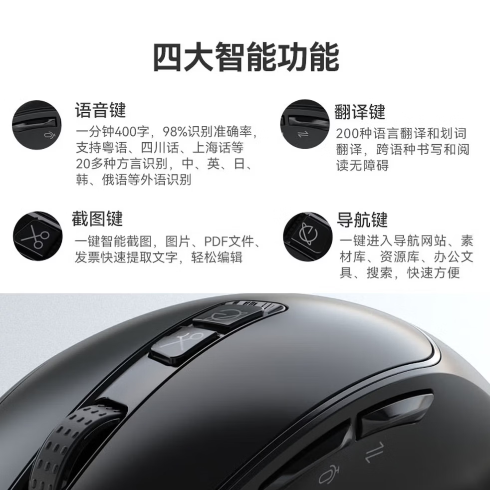 咪鼠科技咪鼠M5 AI智能语音鼠标无线蓝牙声控打字翻译写作制作PPT视频制作按键静音专业通用模型融合充电 【智能四键 静音款】M5 AI黑色