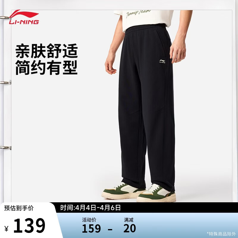 李宁卫裤男款夏季运动时尚简约休闲舒适百搭直筒运动裤AKLVC17