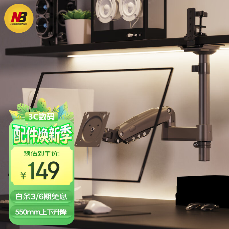 NBH100显示器支架倒挂机械臂 电脑支架桌面夹式底座倒装屏幕升降臂17-32吋宿舍悬空托架适配卓威电竞