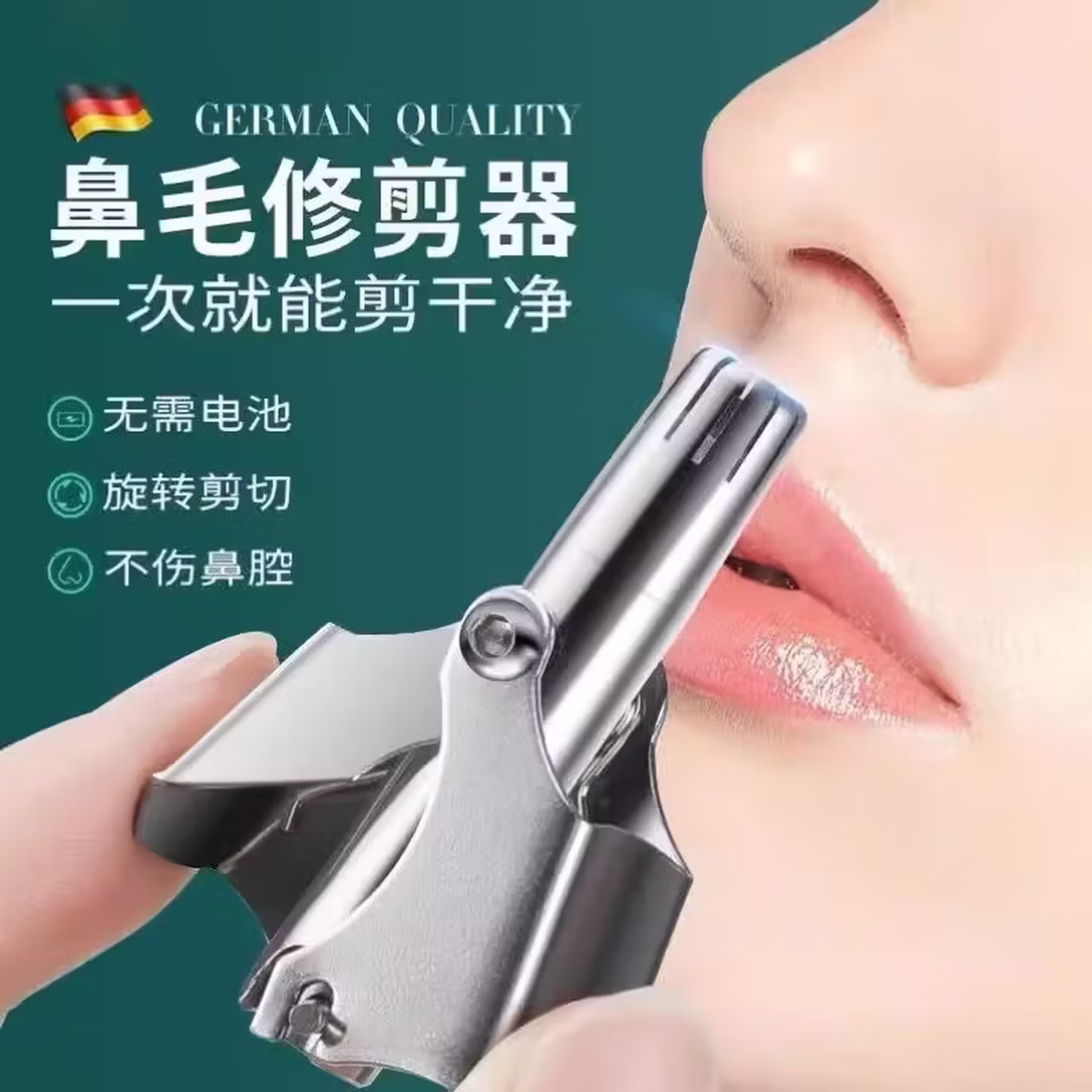 鼻毛修剪器男士专用鼻毛器修剪器鼻毛修剪刀鼻毛清理器剪鼻毛女士 一个
