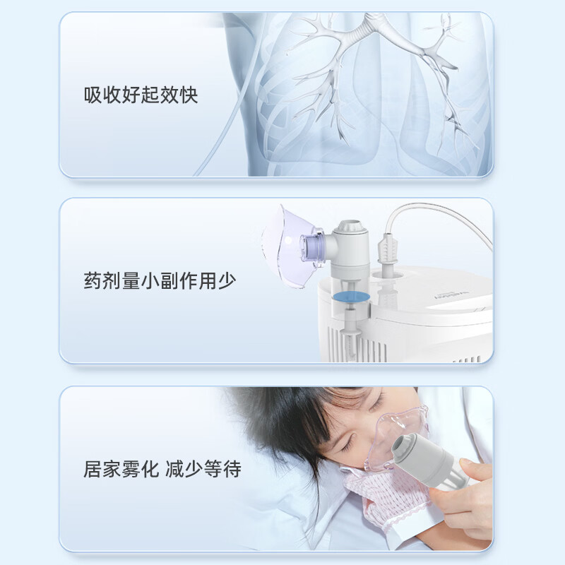 维德(WELLDAY)雾化器家用雾化机医用儿童成人老人空气压缩式雾化仪含面罩 【充分雾化】VP-C7