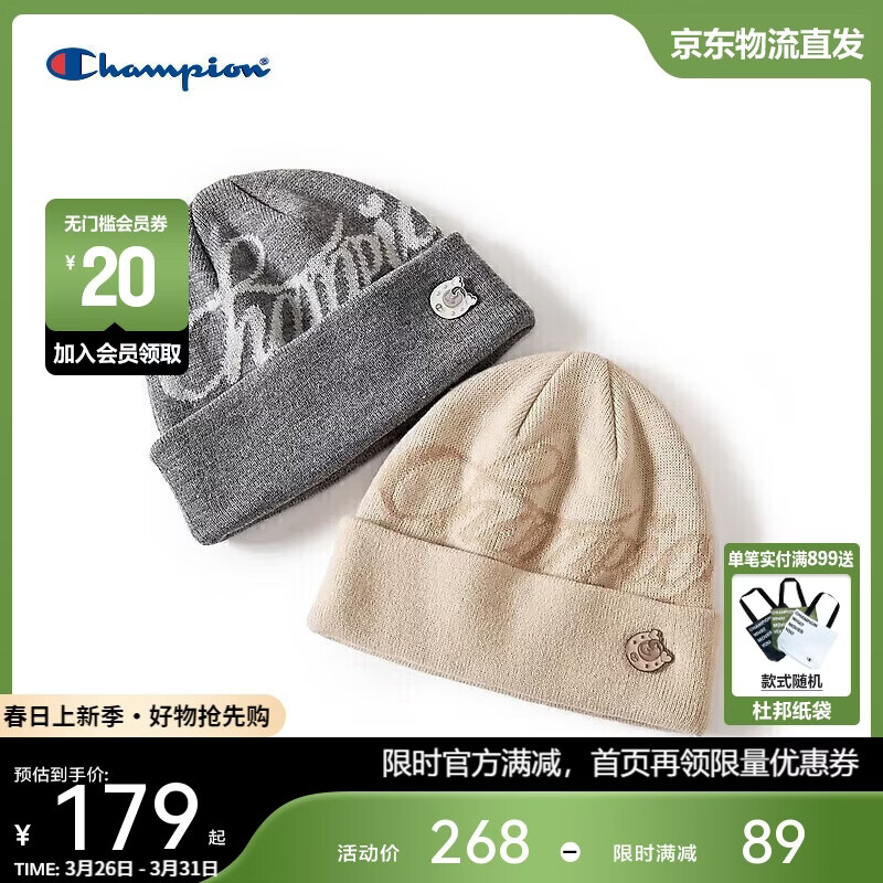 Champion美国冠军2026新款毛线针织帽 舒适保暖百搭浪漫系列冷帽26SSA28