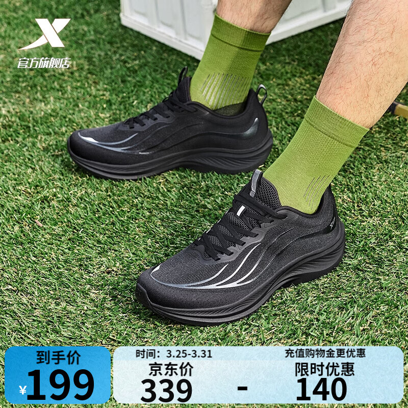 特步（XTEP）轻翼5代跑步鞋男26年夏季新品耐磨防滑轻盈舒适缓震运动跑鞋男 黑 42 脚长26.5cm(新法码42.5)