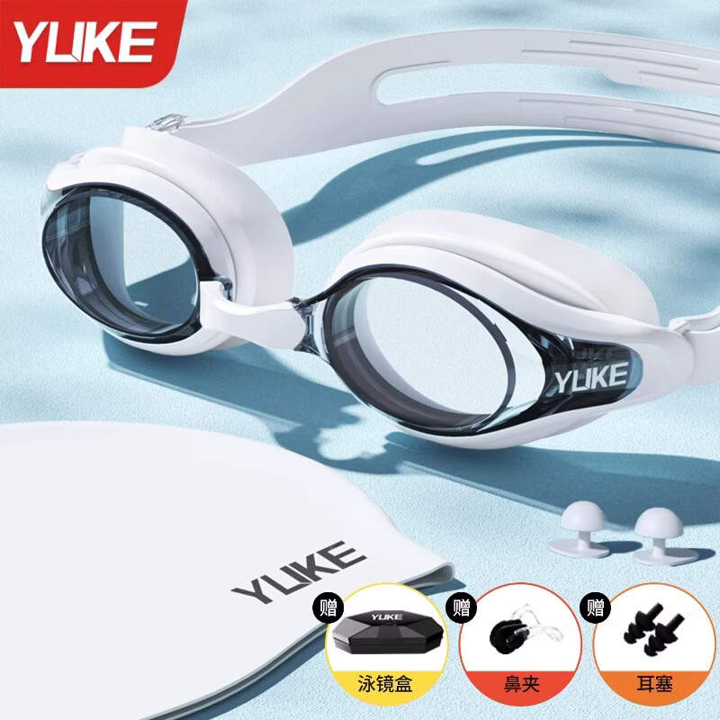 羽克（Yuke）泳镜高清防雾防水近视带度数男女士专业游泳眼镜潜水装备泳帽套装 月光白【送耳塞鼻夹+泳镜盒】 平光